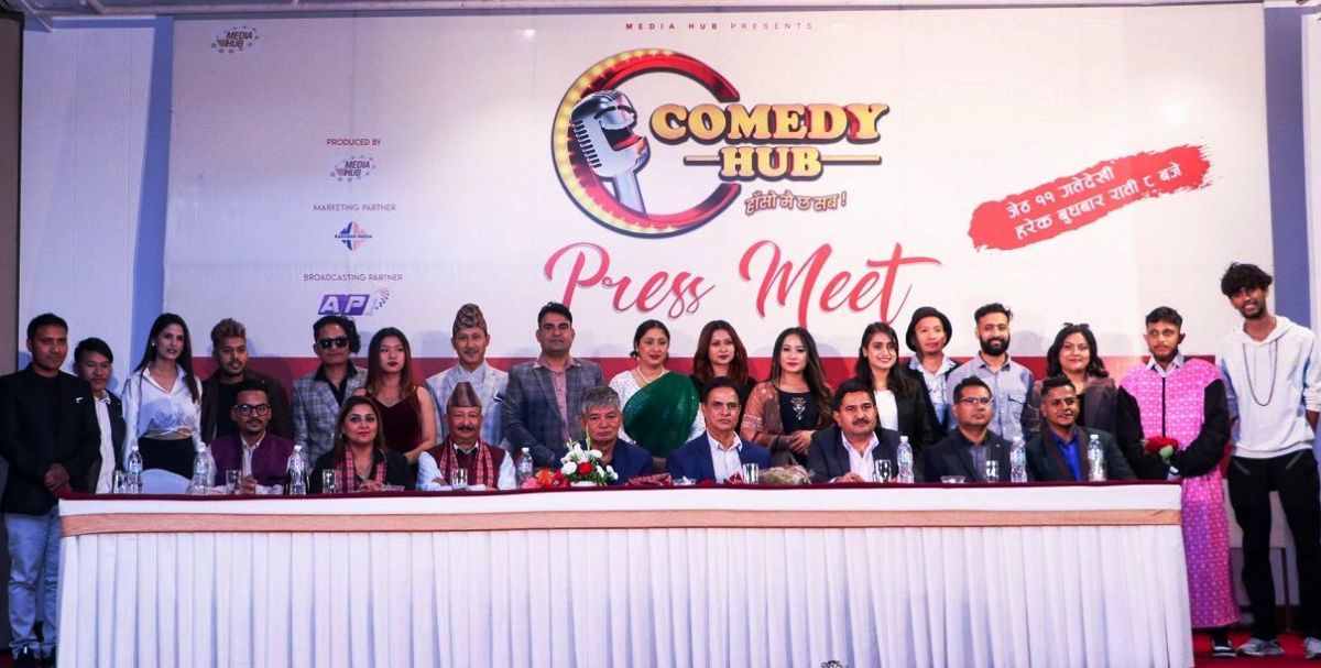 'माग्ने बुढा'ले सुरु गरे कमेडी हब, ११ जेठदेखि प्रसारणमा आउँदै